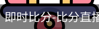 新球体育